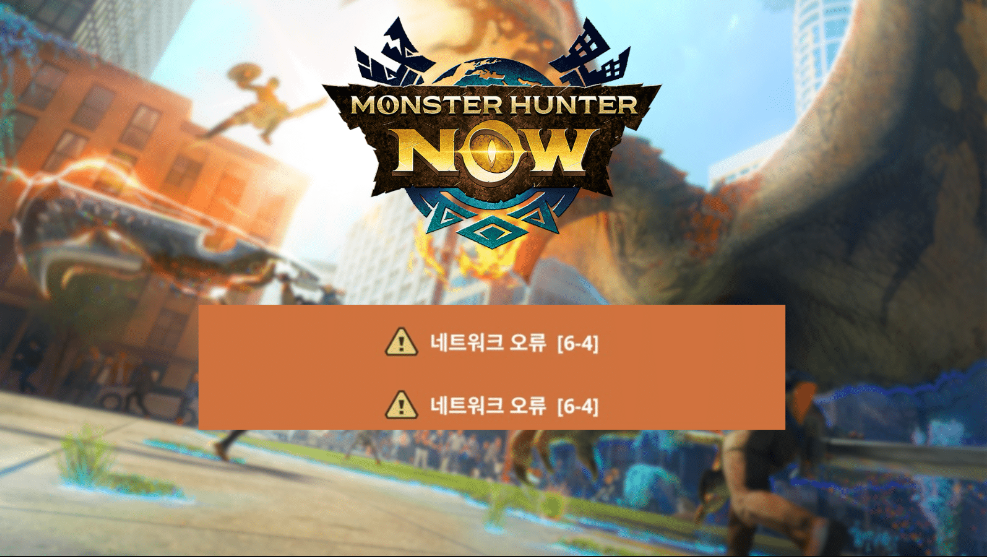 Monster Hunter Now Error 6-4